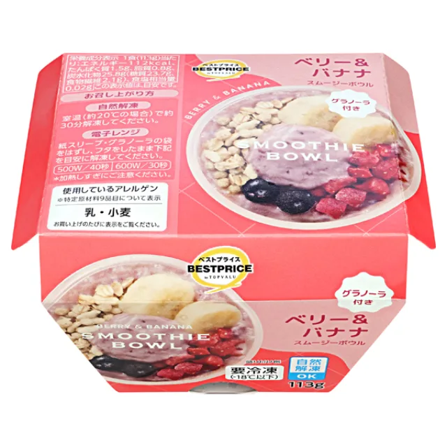 スムージーボウル ベリー&バナナ 113g(果実加工品108g、グラノーラ5g)