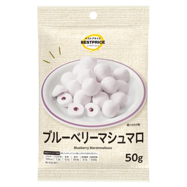 ブルーベリーマシュマロ 50g