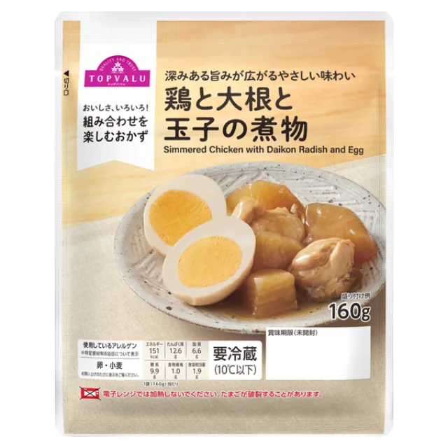 鶏と大根と玉子の煮物 160g