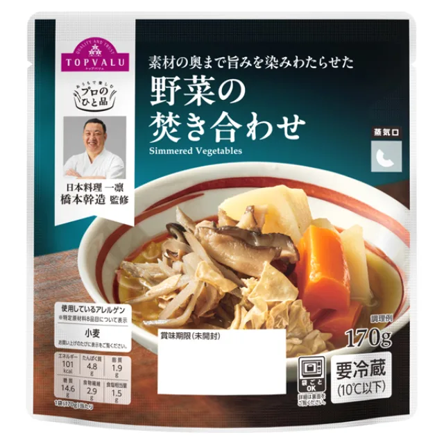 プロのひと品 橋本幹造監修 橋本幹造監修_野菜の焚き合わせ 170g