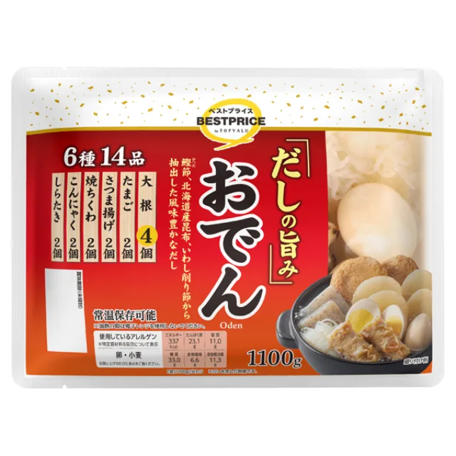 おでん6種14品 1100g