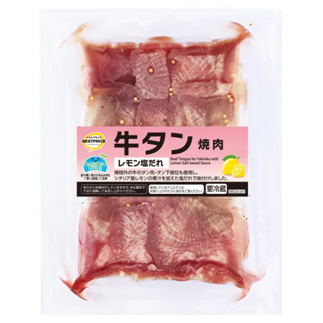 牛タン焼肉(レモン塩だれ) 100g