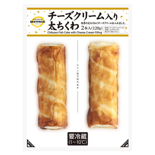 チーズクリーム入り太ちくわ 2本(120g)