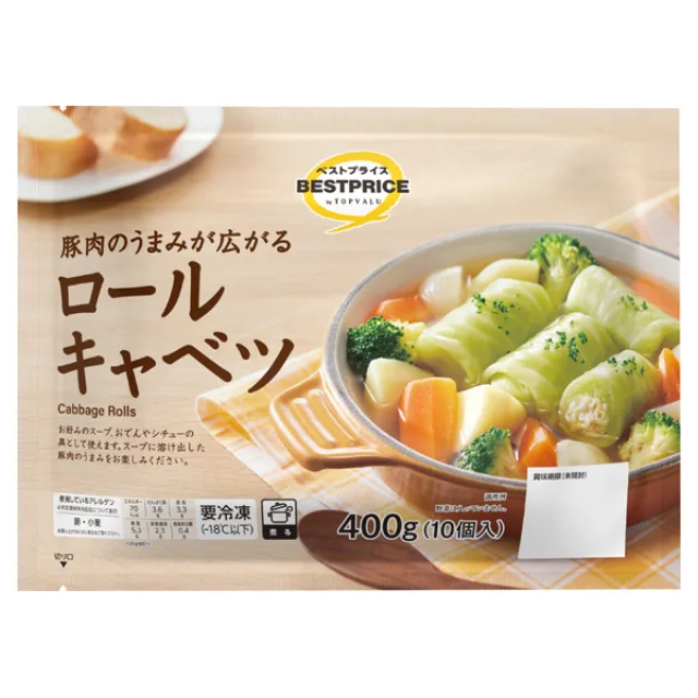 ロールキャベツ(冷凍) 400g(10個)
