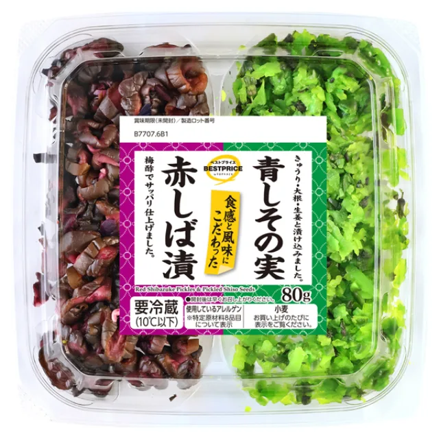 赤しば漬と青しその実の2色カップ 80g