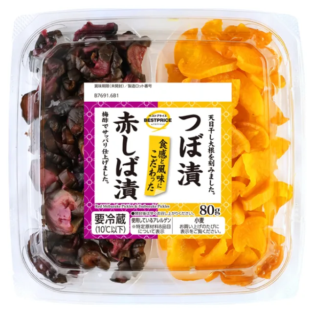 赤しば漬とつぼ漬の2色カップ 80g