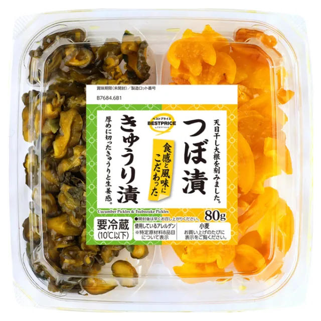 きゅうり漬とつぼ漬の2色カップ 80g