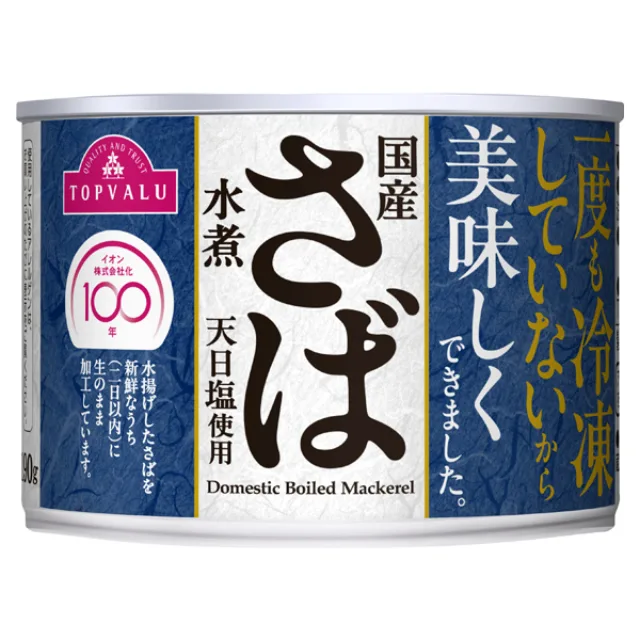 国産さばの水煮 190g