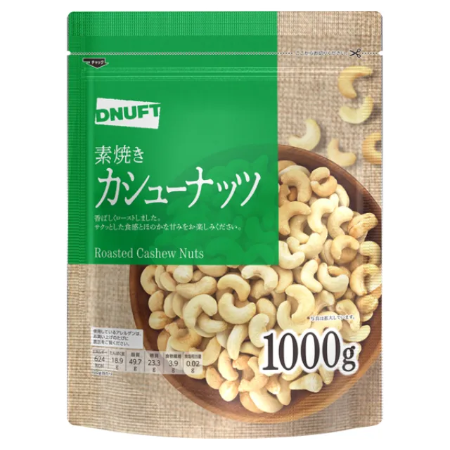 ディナフト 素焼きカシューナッツ 1000g