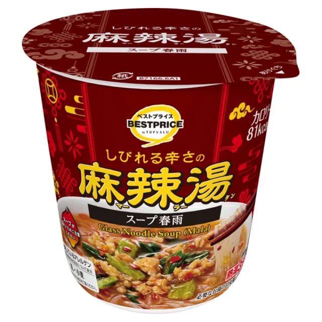 しびれる辛さの麻辣湯スープ春雨 23.2g(春雨:15g、粉末スープ・乾燥具:7.2g、調味油:1g)