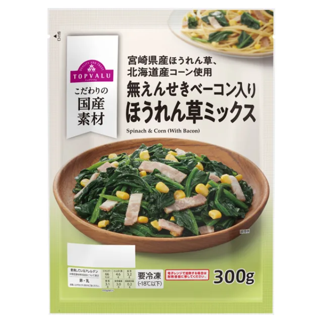 無塩せきベーコン ほうれん草ミックス 300g