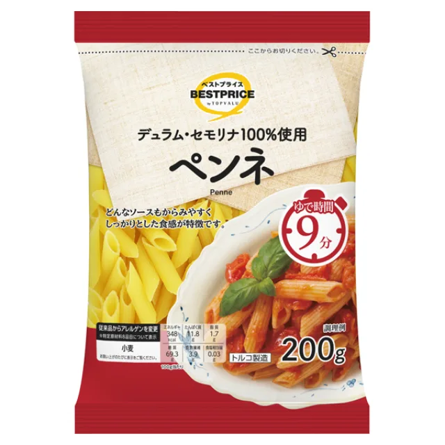 ペンネ 200g