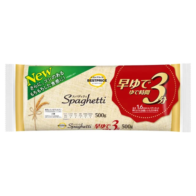 スパゲッティ 早ゆで ゆで時間3分早ゆで ゆで時間3分 500g