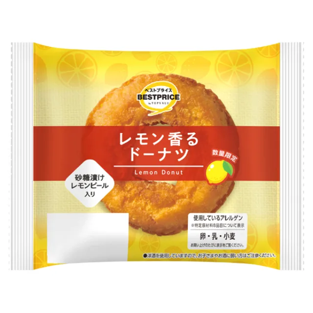 レモン香るドーナツ 1個