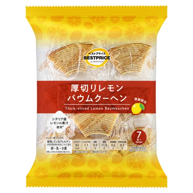 厚切りレモンバウムクーヘン 7個