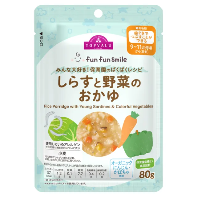 fun fun smile しらすと野菜のおかゆ 80g