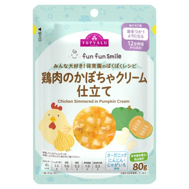 fun fun smile 鶏肉のかぼちゃクリーム仕立て 80g