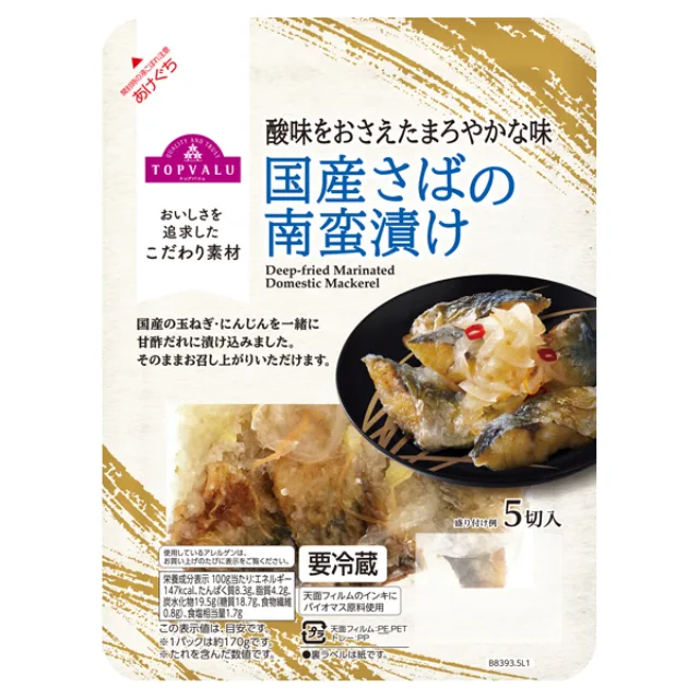 国産さばの南蛮漬け 5切