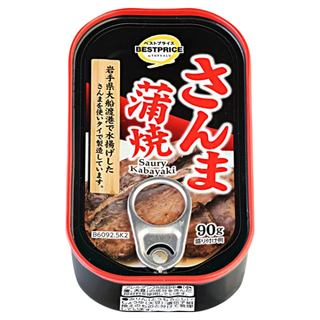 さんま蒲焼 固形量:60g 内容総量:90g