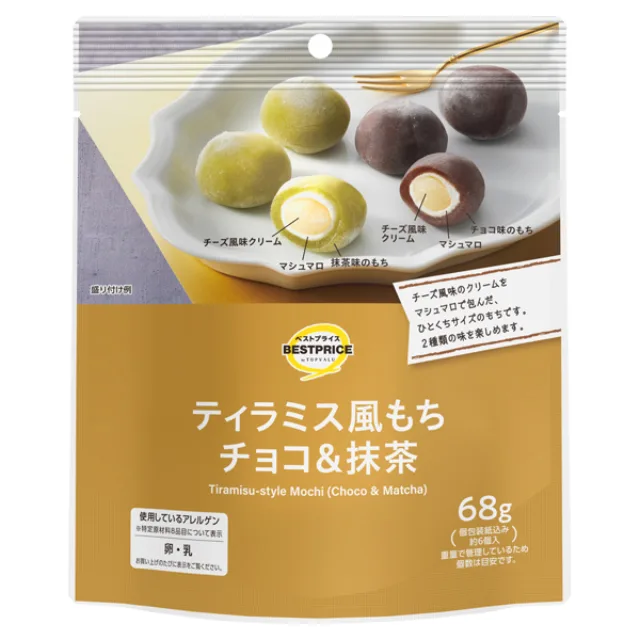 ティラミス風もち チョコ&抹茶 68g(個包装紙込み)
