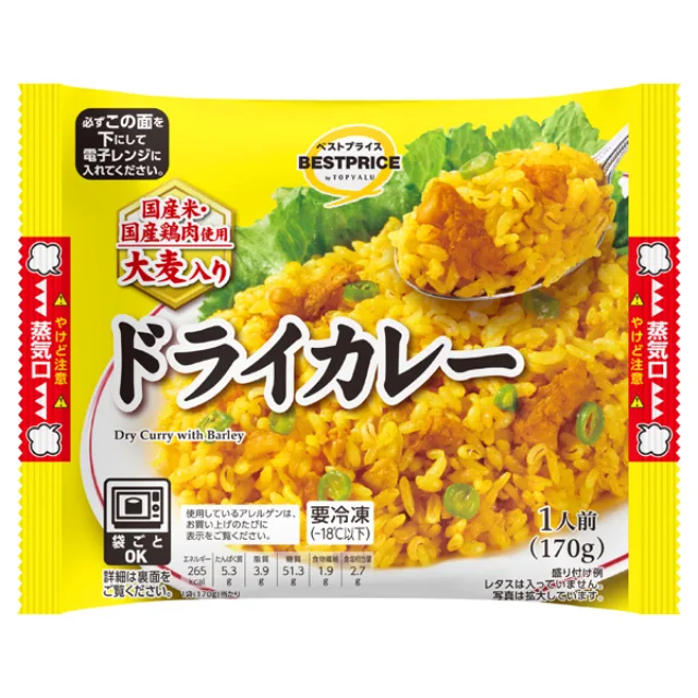 ドライカレー 170g
