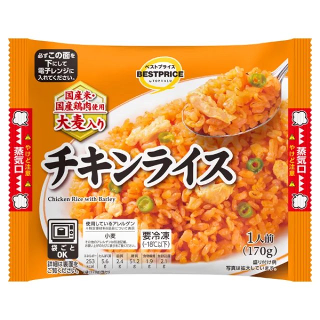 チキンライス 170g