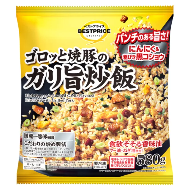 ゴロッと焼豚のガリ旨炒飯 580グラム