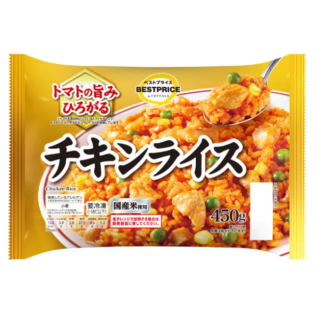 チキンライス 450グラム