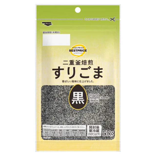 すりごま 黒 55g