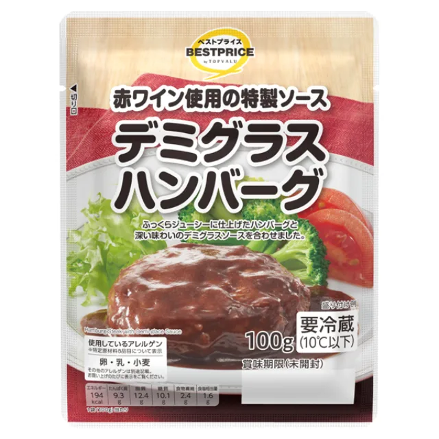 デミグラスハンバーグ 100g