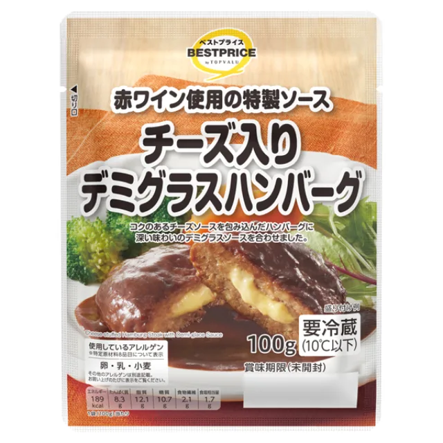 チーズ入りデミグラスハンバーグ 100g