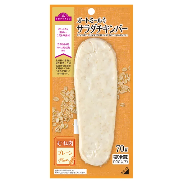 岩手県産鶏肉使用サラダチキンバー(プレーン) 70g