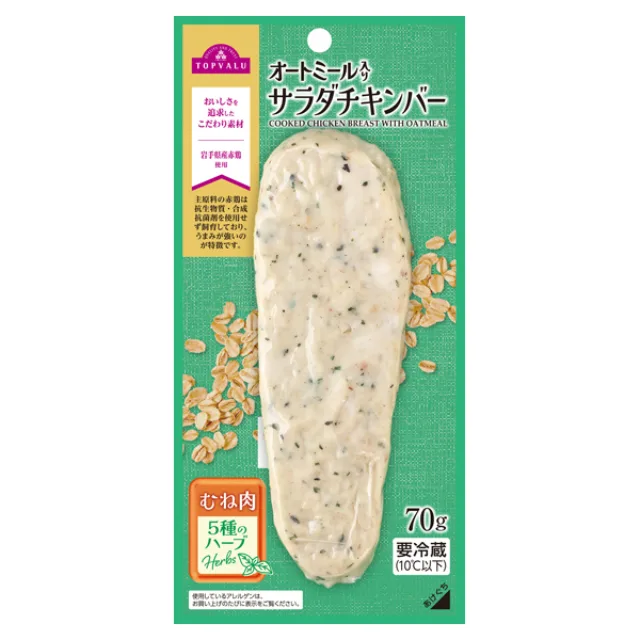 岩手県産鶏肉使用サラダチキンバー(5種のハーブ) 70g