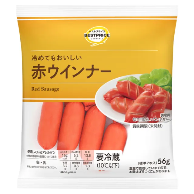 赤ウインナー 56g