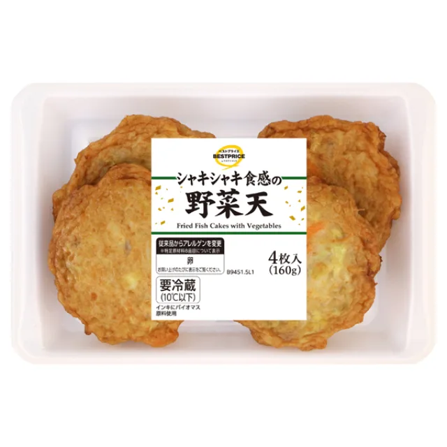 シャキシャキ食感の野菜天 4枚入(160g)