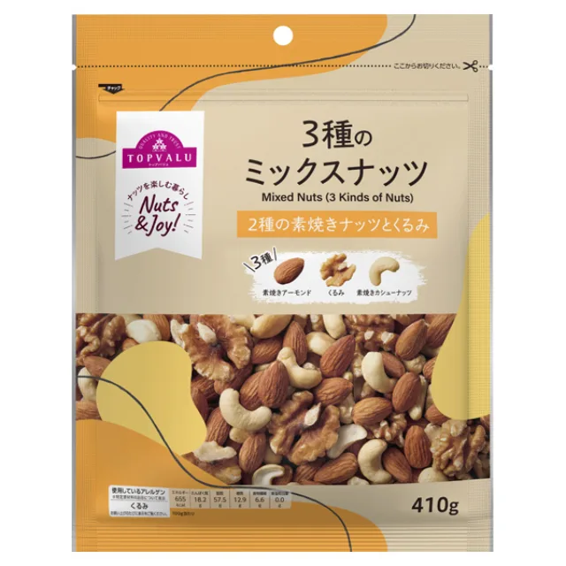3種のミックスナッツ 410g