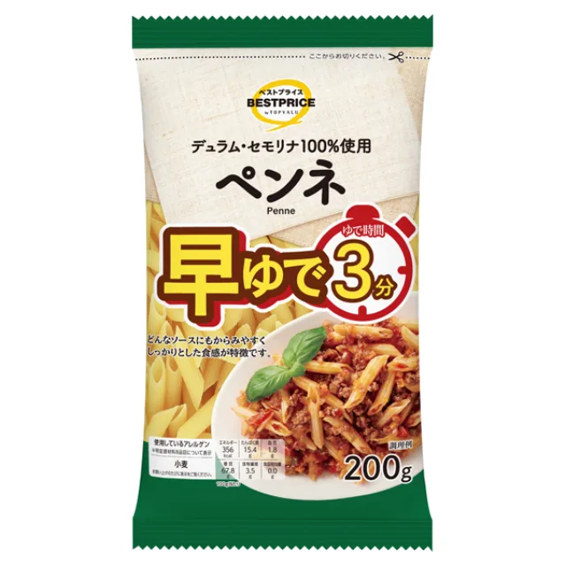 早ゆでペンネ 200g