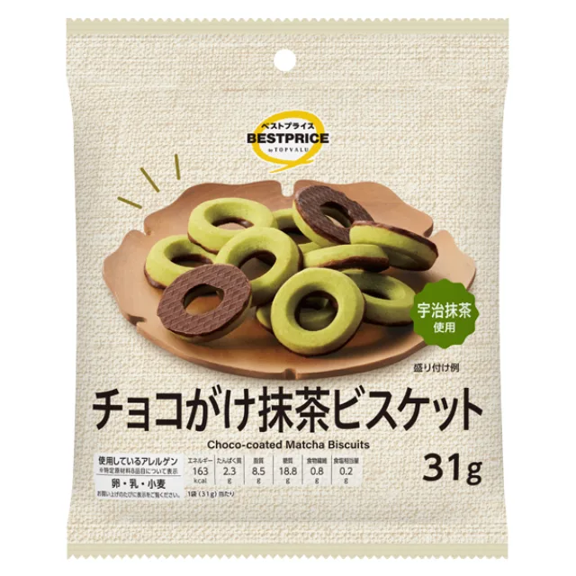チョコがけ抹茶ビスケット 31g
