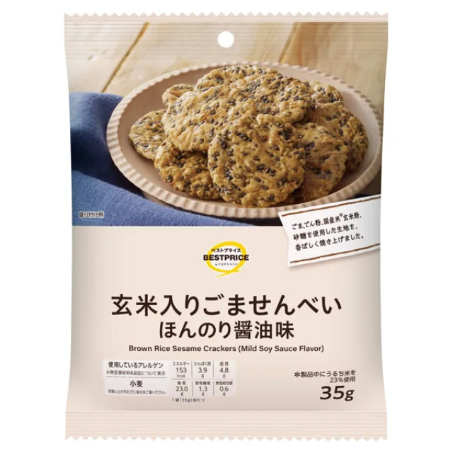 玄米ごませんべい ほんのり醤油味 35g