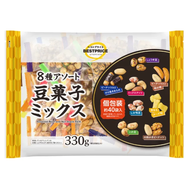 豆菓子ミックス 330g(個包装紙込み)