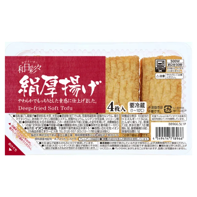 わびさいさい 絹厚揚げ(関東～九州) 4枚