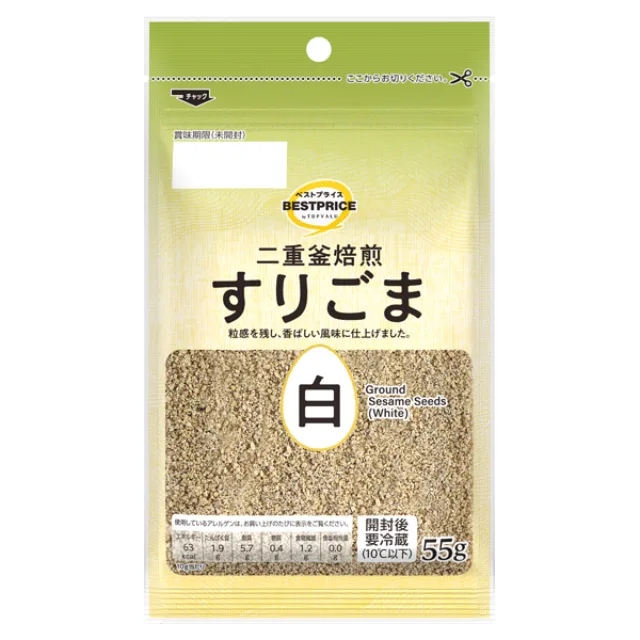 すりごま 白 55g