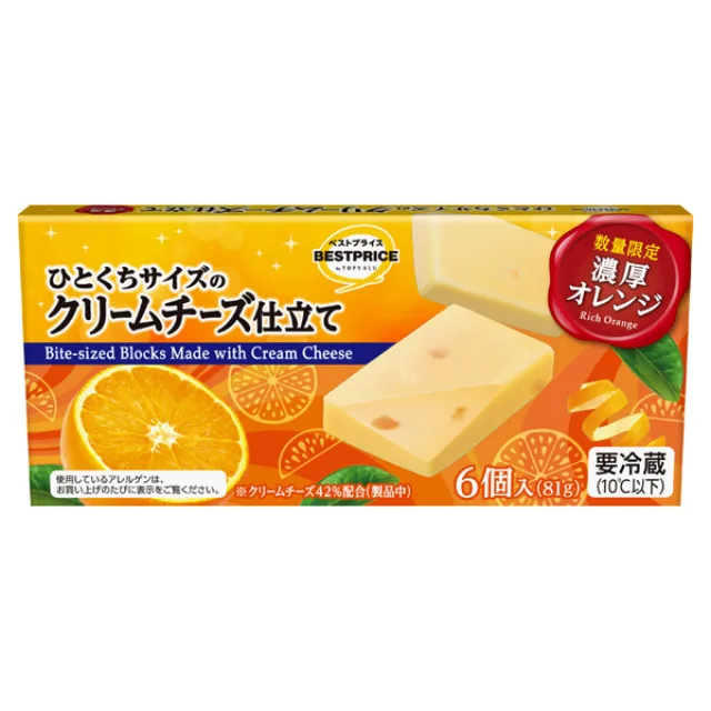 ひとくちサイズのクリームチーズ仕立て 濃厚オレンジ 81g(6個入)