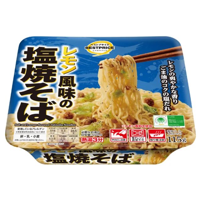 レモン風味の塩焼そば 115g(めん90g)