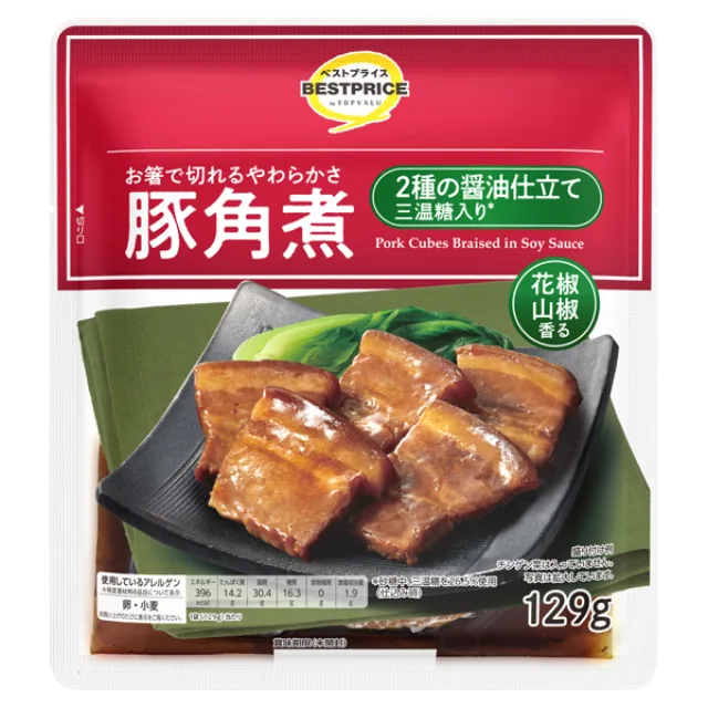豚角煮(2種の醤油仕立て) 129g