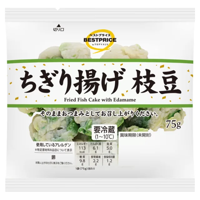 ちぎり揚げ 枝豆 75g