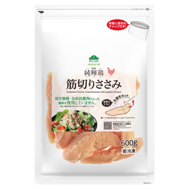 ナチュラル 純輝鶏筋切りささみ 600g