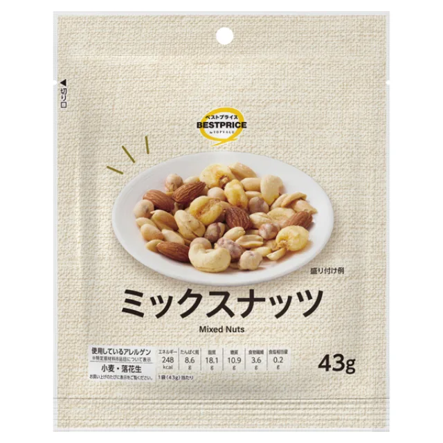 ミックスナッツ 43g