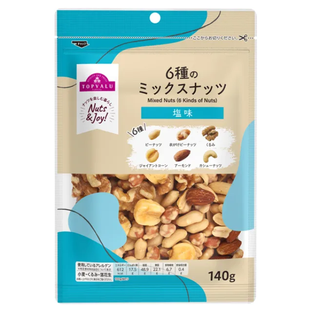 ミックスナッツ(まいばすけっと専用) 140g