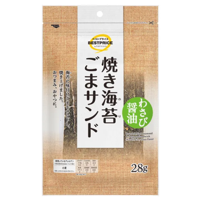 焼海苔ごまサンド(わさび醤油) 28g